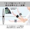 Hand Neck Sphygmomanometer EW-BW35 Panasonic (Panasonic) Black EW-BW35-K