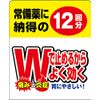 [Designated 2 drugs] Lumifen 12 tablets * Products subject to self-medication tax system