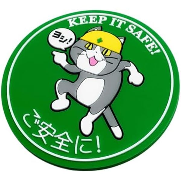 Site Cat PVC Coaster 3.5 inches (9 cm) Size