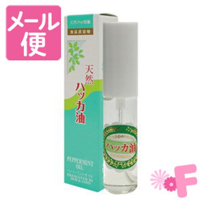 [Natural peppermint oil from Kitami, Hokkaido] Natural peppermint spray (small) 12ml [Nekopos compatible]