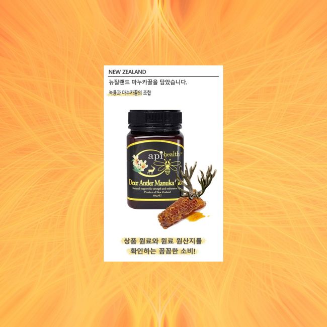 New Zealand API Deer Antler Manuka Honey 500g Honey Honey Natural Honey Honey Skin Digestive Immunity Antioxidant, New Zealand Premium Antler Manuka Honey 500g, 1ea