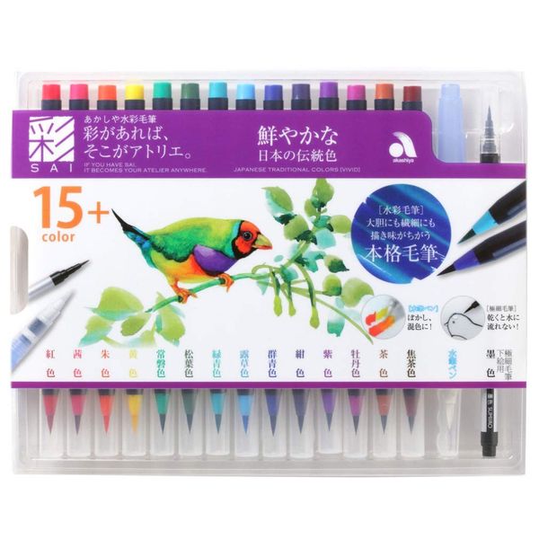 Akashiya CA350S-01 Watercolor Brush Pen, 14 Colors + Set of 2 Vibrant Japanese Traditional Colors