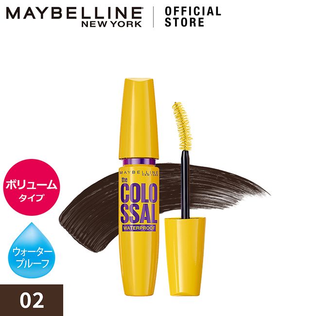Volume Express Magnum Waterproof N 02 Brown Mascara (9.2ml) [Maybelline] Maybelline