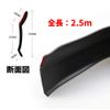 [Molly Trade] Front Lip Spoiler Bumper Under Protector Rubber Adhesive (Black)