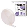 Window Gap Tape (White, 36.8 ft (12 m)