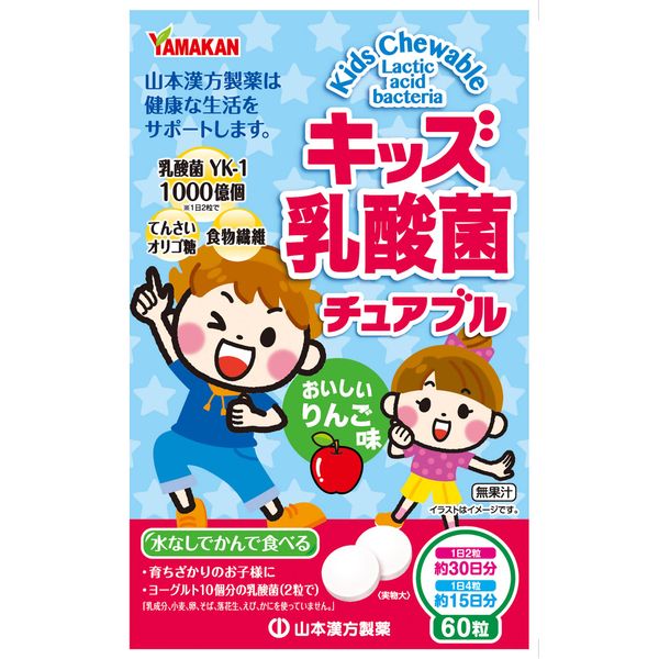 Kids Lacto Chewable