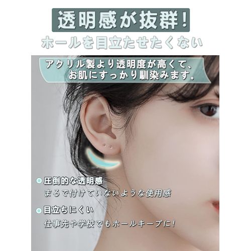 Tiszink Transparent Earrings, Glass Earrings, 0.5 oz (14 g), 0.6 oz (16 g), 0.6 oz (18 g), 20 g, 8 Pieces + 22 Catches, Transparent, Tempered Glass, Cartilage, Body Piercing, Piercer, Hole Keep, Navel Piercing, Silicone Catch, Metal Allergies, Total Lengt