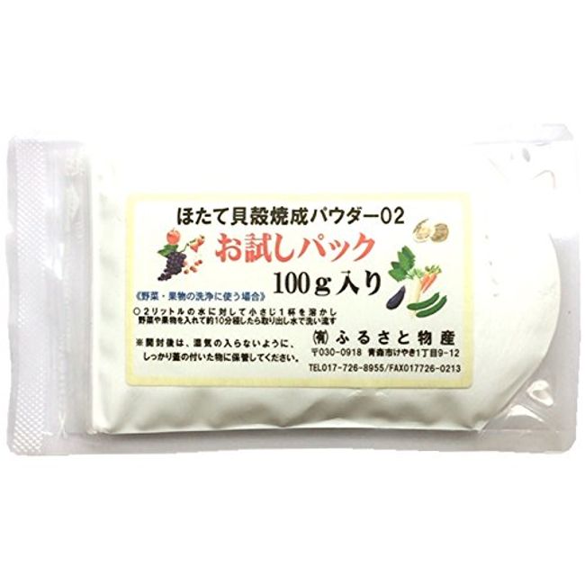 mizuhopecten Seashell Baked Powder 02 Try Pack G