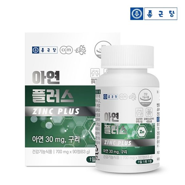 Chong Kun Dang Zinc Plus 30mg 90 tablets (3 months supply) / Immune Health Zinc Gluconate Copper, 1ea