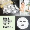 Sugarello Face Mask, Compression and Water Restore Face Pack, Portable Pack, Travel, Business Trips, Disasters, Towels, Individually Packaged, Face Pack, 2 Months Supply, 60 Pieces