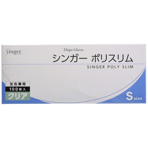 Singer Police Rim Set of Box Clear Small (100 Piece) lpe0190se – TBS Polyethylene Disposable Gloves
