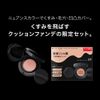 Kate Color & Cover Cushion Limited Set 04 [Foundation]