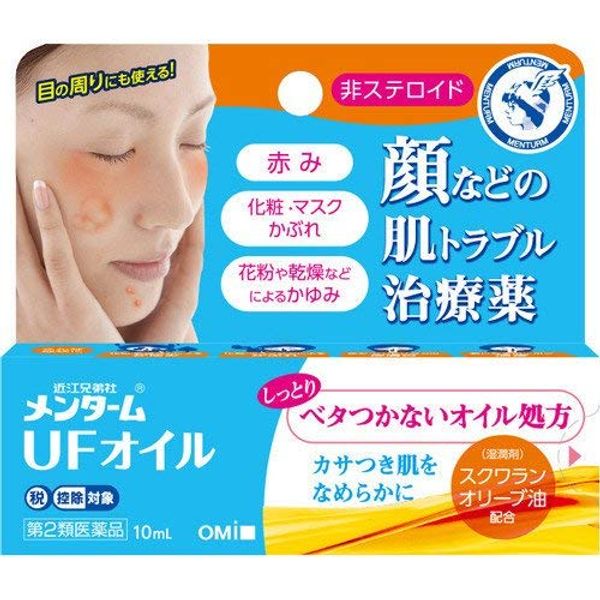 [2 drugs] Omi Brothers Menturm UF Oil 10mL * Products subject to self-medication tax system