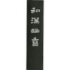 呉竹 墨 固形墨 和漢幽香 4.0丁型 AB1-40