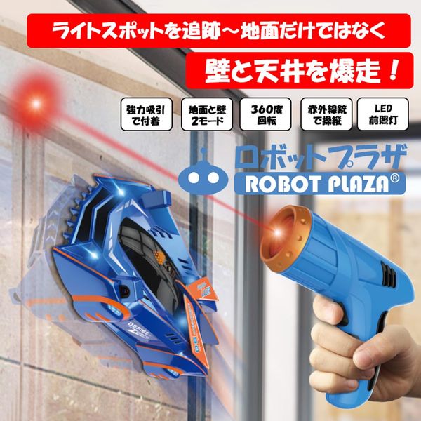 Robot Plaza Wall Ninja RC Car Toy for Kids Running on the Wall (Blue)