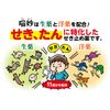 【指定第2類医薬品】喘妙シロップ 60mL