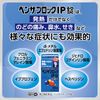 [Designated 2 drugs] Benzablock IP tablets 45 tablets * Products subject to self-medication tax system