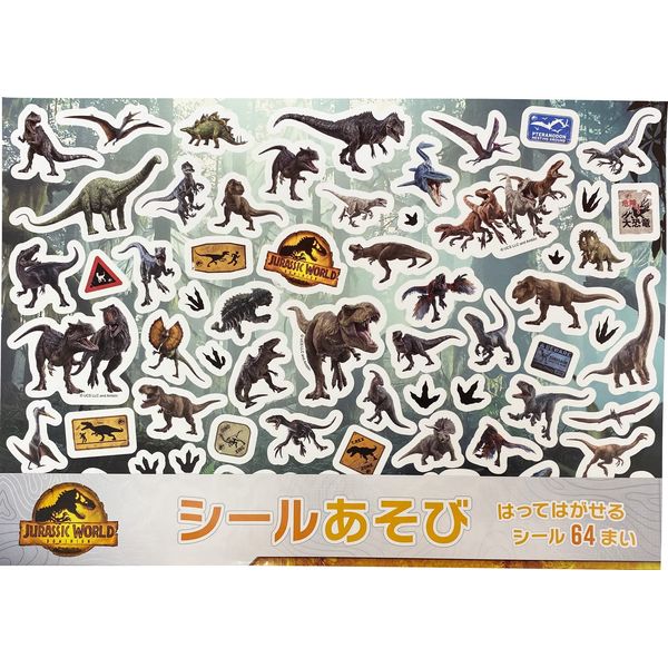 In Rock Jurassic World 3 IS-828 [Sticker Sheet] 3 Cards Included, Sticker Play Dinosaurs, Blue