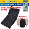 D&M ATHMD Asmedy Elbow Supporter, Elastic, Protection, Level 2, Slightly Tightening Sleeve Type, Thin, For Elbows, Made in Japan, Black, One Size Fits Most