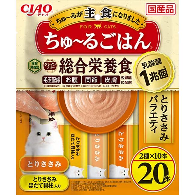 CIAO Chu-Rugo Rice, Chisami, Variety of 20 Pieces