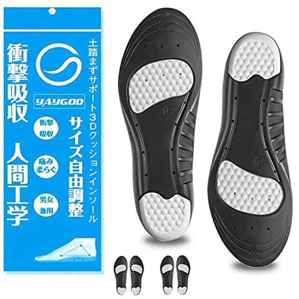 YAYGOD Insoles, 2 Pairs, 4 Pieces, Shock Absorption, Gel Insoles, Sports, Standing Work, Cushion, Insole, Size Adjustment, Unisex, Size L, 10.6 - 11.6 inches (27 - 29.5 cm)