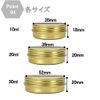 Chocople Aluminum Tin Cream Case, Cosmetics, Subdivision, Gold, Set of 24 (10 ml)