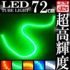72 LED Tube Light Green