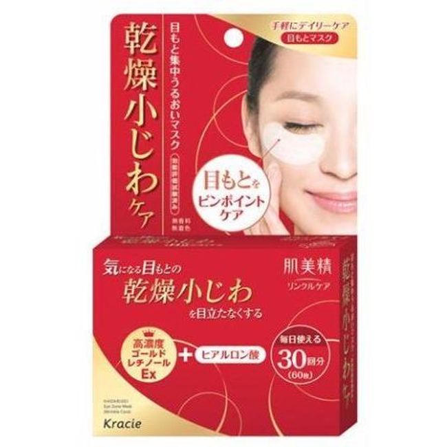 Kracie Hadabisei Intensive Wrinkle Care Anti-ageing Eye Mask 60 Sheets
