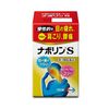 【第3類医薬品】ナボリンS 180錠