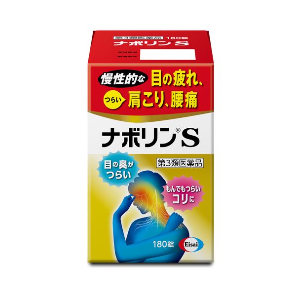 【第3類医薬品】ナボリンS 180錠