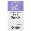 【第2類医薬品】中将湯ラムール 490錠 ×4