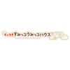 Sumikko Gurashi - Katsuki Sumikko Umicko House Figure Set