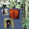Folk New Music Masterpieces Folk Footprints
