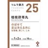 【第2類医薬品】ツムラ漢方桂枝茯苓丸料エキス顆粒A 20包 ×2