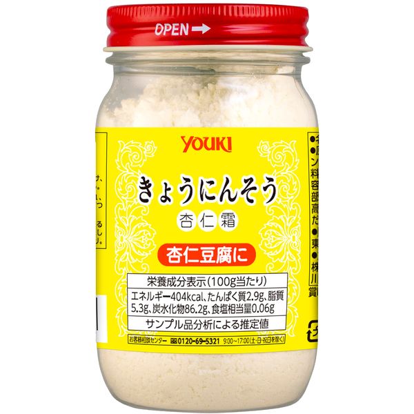 Yuuki Foods Apricot Frost (Kyonin Shou) 5.3 oz (150 g) - For Making Apricot Tofu