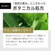 BOTANIST Botanical Treatment whites