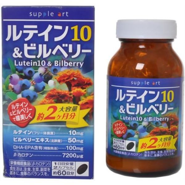 Suppleart Lutein 10 & Bilberry 120 Capsules