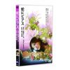 蛇にピアス [DVD]