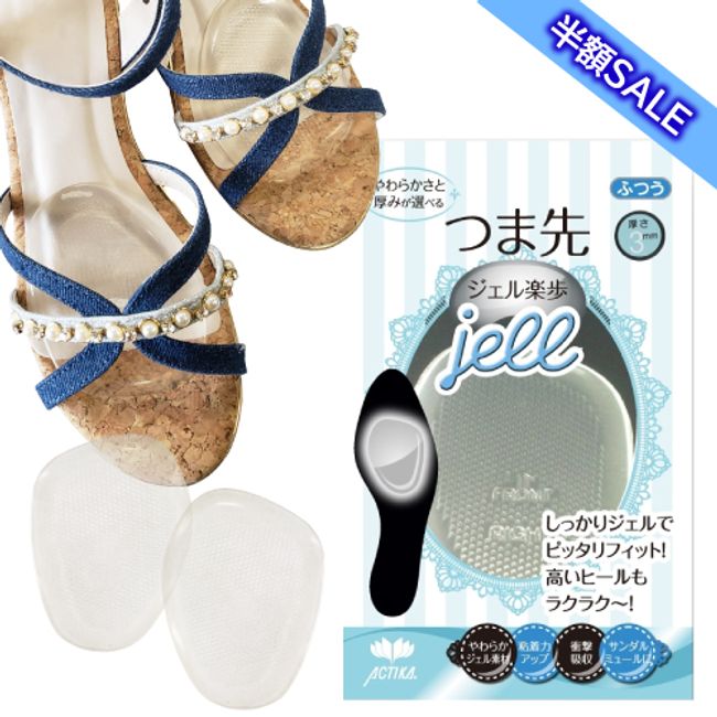 Sandals 364 Toe Gel Rakuho Normal 3mm Cushion [Half Price SALE]