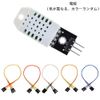 DHT22 Digital Temperature Humidity Sensor 2 Pack Module with Cable Digital Temperature and Humidity Measurement for Arduino Raspberry DIY