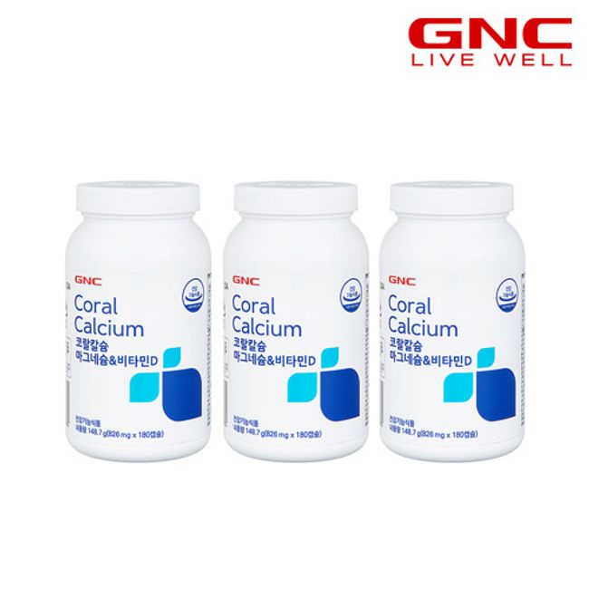 [GNC] Coral Calcium Magnesium & Vitamin D (180 tablets) 3 months supply x 3 bottles, optional