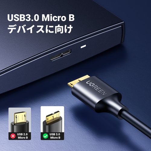 UGREEN USB 3.0 MicroB USB Cable, Type A Male to Micro Type B Male, High Speed Transfer and Fast Charging, Compatible with External Hard Drives, SSDs, Blu-ray, BD Drives, Digital Cameras, Galaxy Note3,