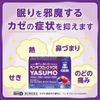 [Designated 2 drugs] Benzablock YASUMO 30 tablets * Products subject to self-medication tax system