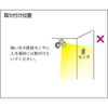Koizumi Funitech AE41756E Koizumi Lighting Indoor (Switch Box Type), Motion Sensor Included, ON-OFF Type