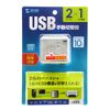 Sanwa Supply USB 2.0 Manual Switcher (2 Circuits) SW-US22N