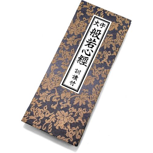 Sutra Book Oaza Hannya Heart Sutra with Kun Reading, Thick Card, Indigo Color