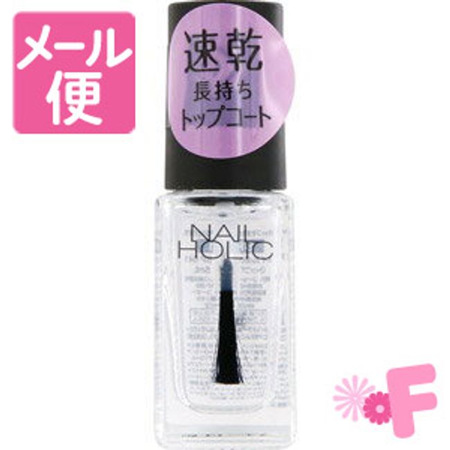 Nailholic SP041 Thin film clear [Nekopos compatible]