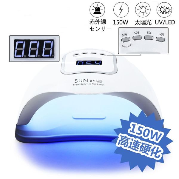 Nail Light LED Resin Light Gel Nail UV LED Light 150W Professional Beginner Timer Automatic Sensor Curing Light Nail Dryer