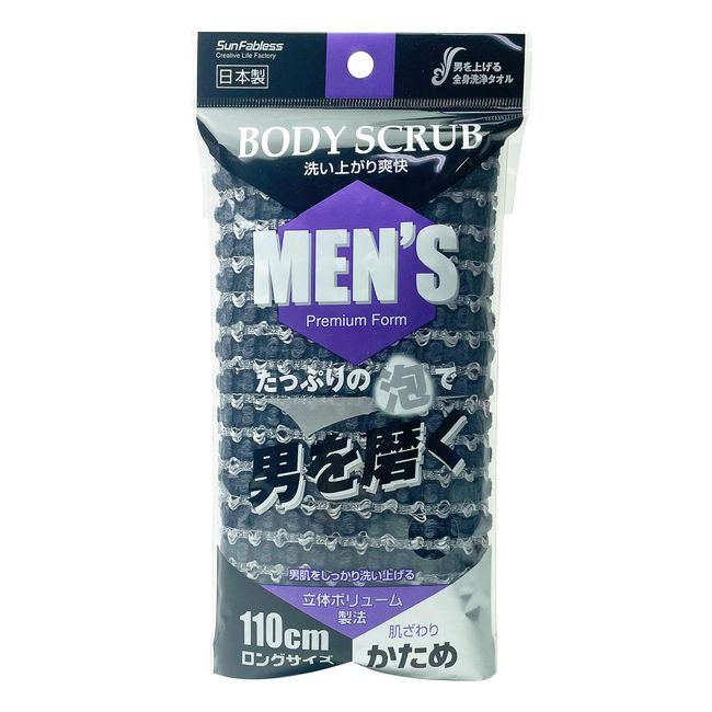 Sun Fabless Body Towel, Body Wash, Men's, Firm, Approx. 11.0 x 43.3 inches (28 x 110 cm), 100% Nylon, Good Foaming, Black, Made in Japan