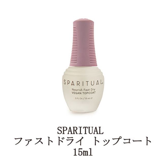 SPARITUAL Fast Dry Top Coat 15ml Top Gel Moisturizing Nail Care Hand Care Gloss High Gloss Protection High Shine Finish Nail Supplies New